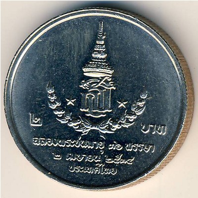 Таиланд, 2 бата (1991 г.)