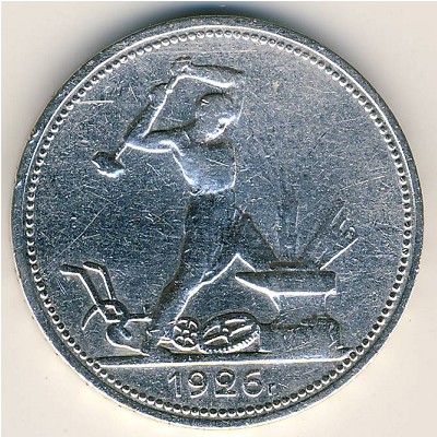 Soviet Union, 50 kopeks, 1925–1927