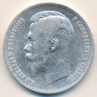 Nicholas II (1894—1917), 1 rouble, 1895–1915