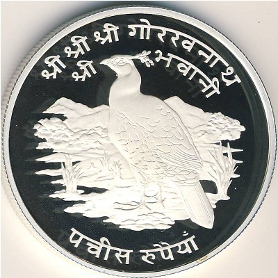 Непал, 25 рупий (1974 г.)
