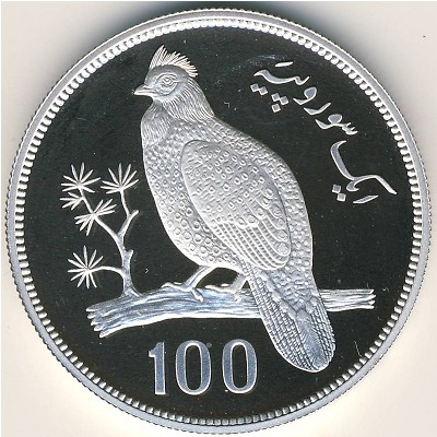 Pakistan, 100 rupees, 1976
