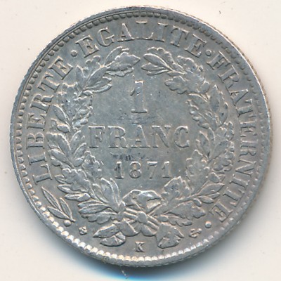 Франция, 1 франк (1871–1873 г.)