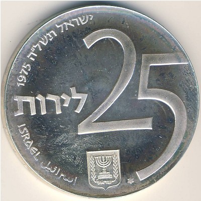 Israel, 25 lirot, 1975