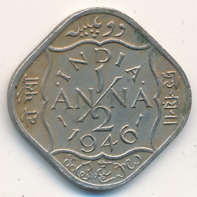 Британская Индия, 1/2 анны (1946–1947 г.)