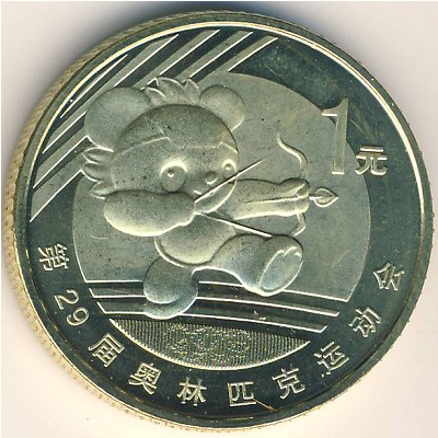 China, 1 yuan, 2008