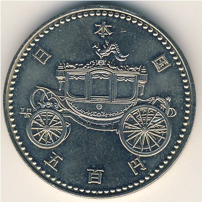 Япония, 500 иен (1990 г.)