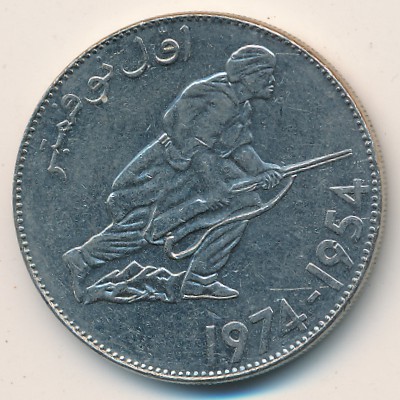 Algeria, 5 dinars, 1974
