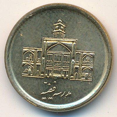 Iran, 250 rials, 2008–2011