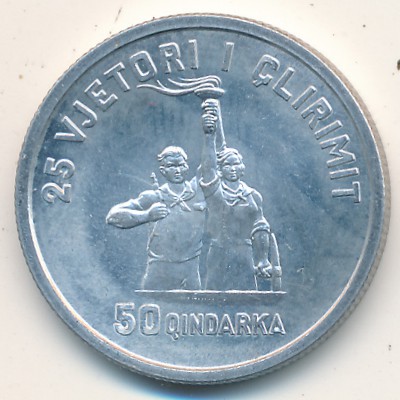 Albania, 50 qindarka, 1969