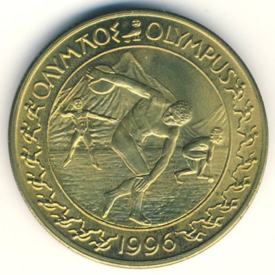 Greece., 10 euro, 1996