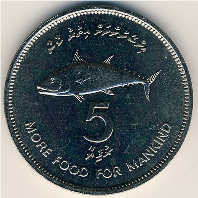 Maldive Islands, 5 rufiyaa, 1977