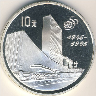 China, 10 yuan, 1995