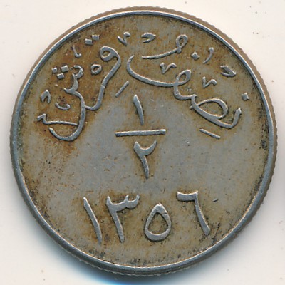 United Kingdom of Saudi Arabia, 1/2 ghirsh, 1937