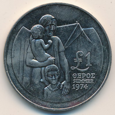 Кипр, 1 фунт (1976 г.)