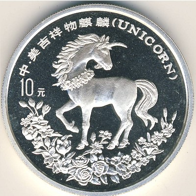 China, 10 yuan, 1994