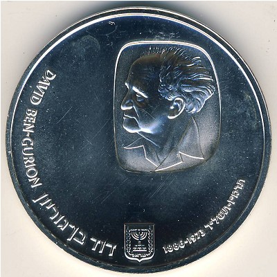 Israel, 25 lirot, 1974