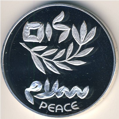 Израиль, 200 лир (1980 г.)