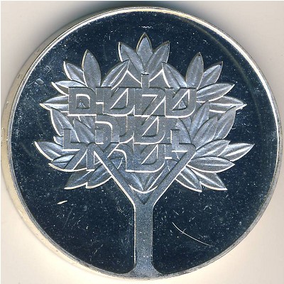 Israel, 50 lirot, 1978