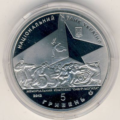 Ukraine, 5 hryven, 2013