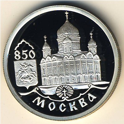 Россия, 1 рубль (1997 г.)