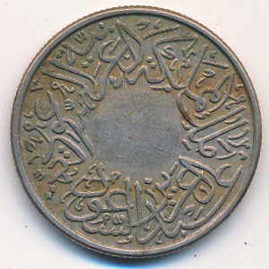 United Kingdom of Saudi Arabia, 1 ghirsh, 1937