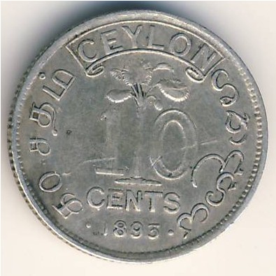 Цейлон, 10 центов (1892–1900 г.)