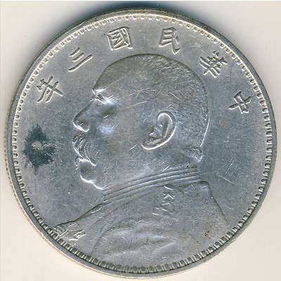 China, 1 dollar, 1914–1921
