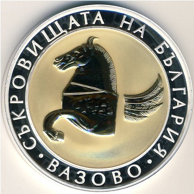 Болгария, 10 левов (2007 г.)