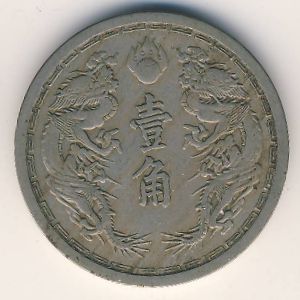 Маньчжоу-Го, 1 цзяо (1934–1939 г.)