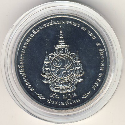 Thailand, 50 baht, 2011