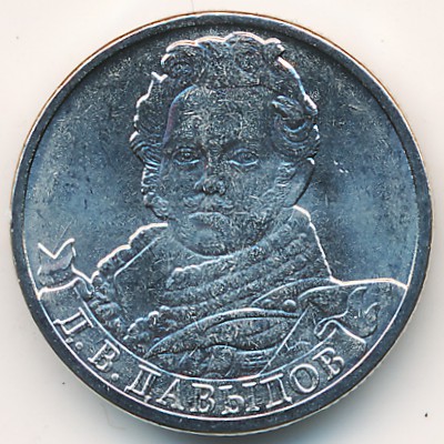 Russia, 2 roubles, 2012