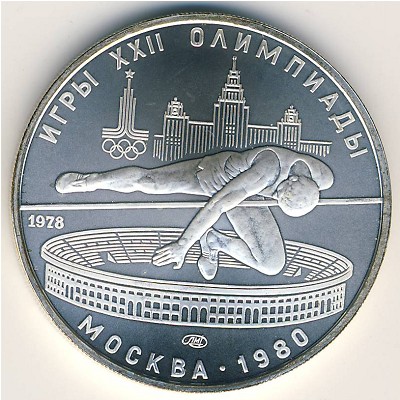 Soviet Union, 5 roubles, 1978