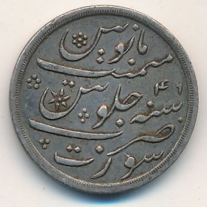 Бомбей, 1/2 рупии (1801 г.)