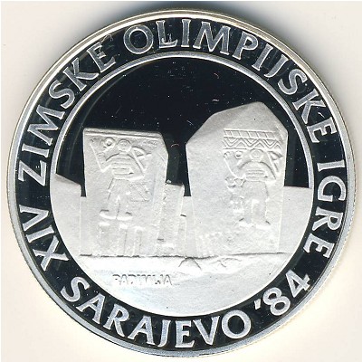 Yugoslavia, 250 dinara, 1983
