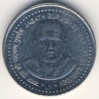 India, 5 rupees, 2006