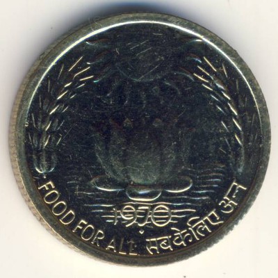 Индия, 20 пайс (1970 г.)