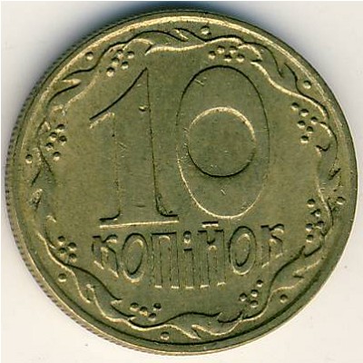 Ukraine, 10 kopiyok, 1992–1996