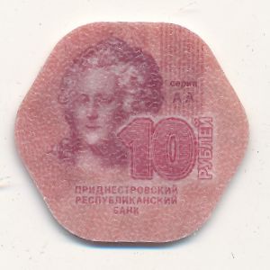 Transnistria, 10 roubles, 2014