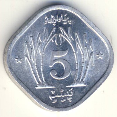 Pakistan, 5 paisa, 1974–1981