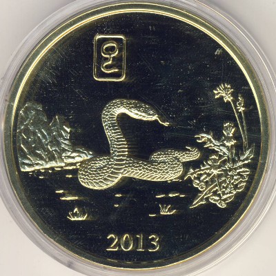 North Korea, 20 won, 2013