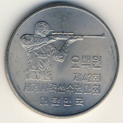 South Korea, 500 won, 1978