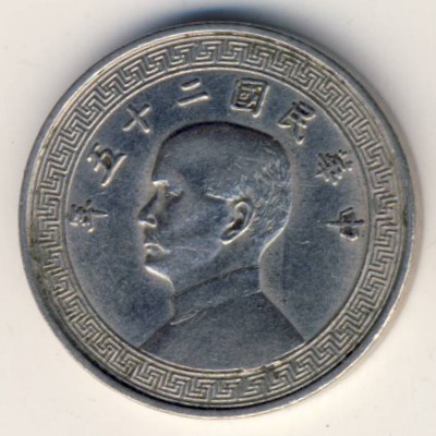 China, 10 cents, 1936–1939