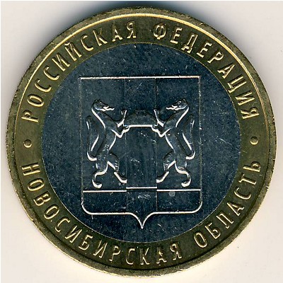 Россия, 10 рублей (2007 г.)