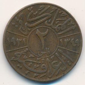 Iraq, 2 fils, 1931–1933