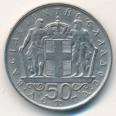 Greece, 50 lepta, 1966–1970