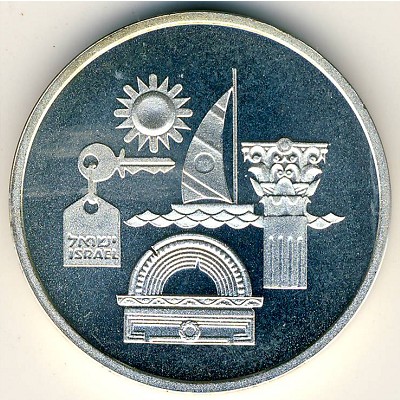 Israel, 1 new sheqel, 1993