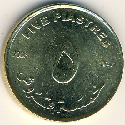 Судан, 5 пиастров (2006 г.)