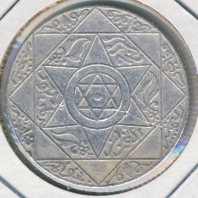 Марокко, 2 1/2 дирхама (1896–1900 г.)
