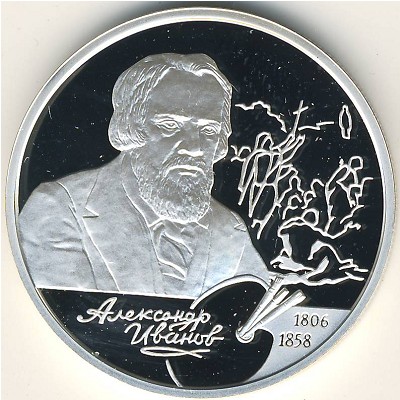 Russia, 2 roubles, 2006