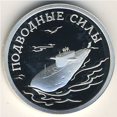 Russia, 1 rouble, 2006